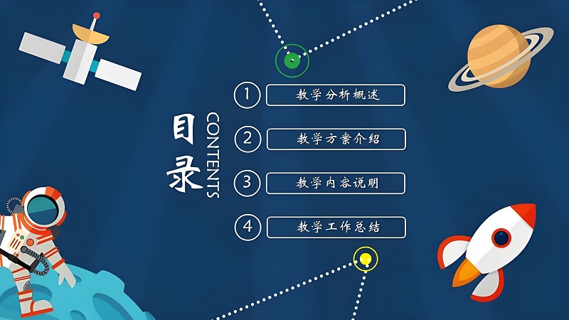 十幾減9的教學(xué)課件